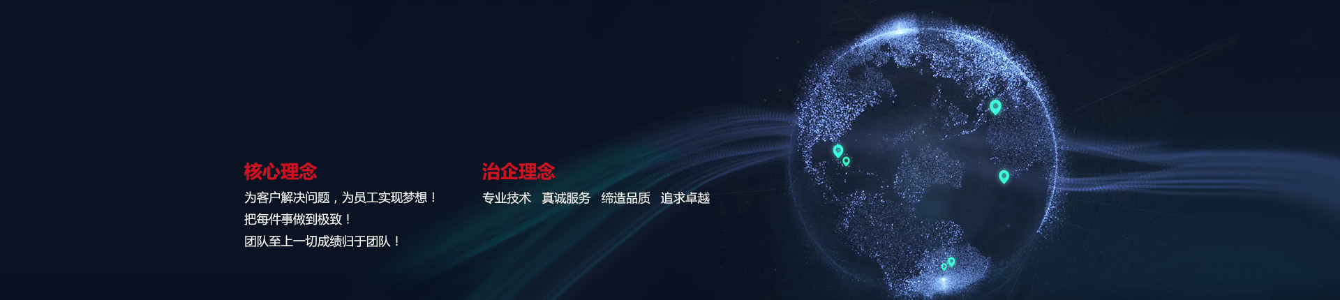 南宫28NG相信品牌力量特种设备 •治企理念