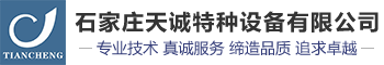 南宫28NG相信品牌力量特种设备